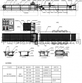 自動組裝老化線